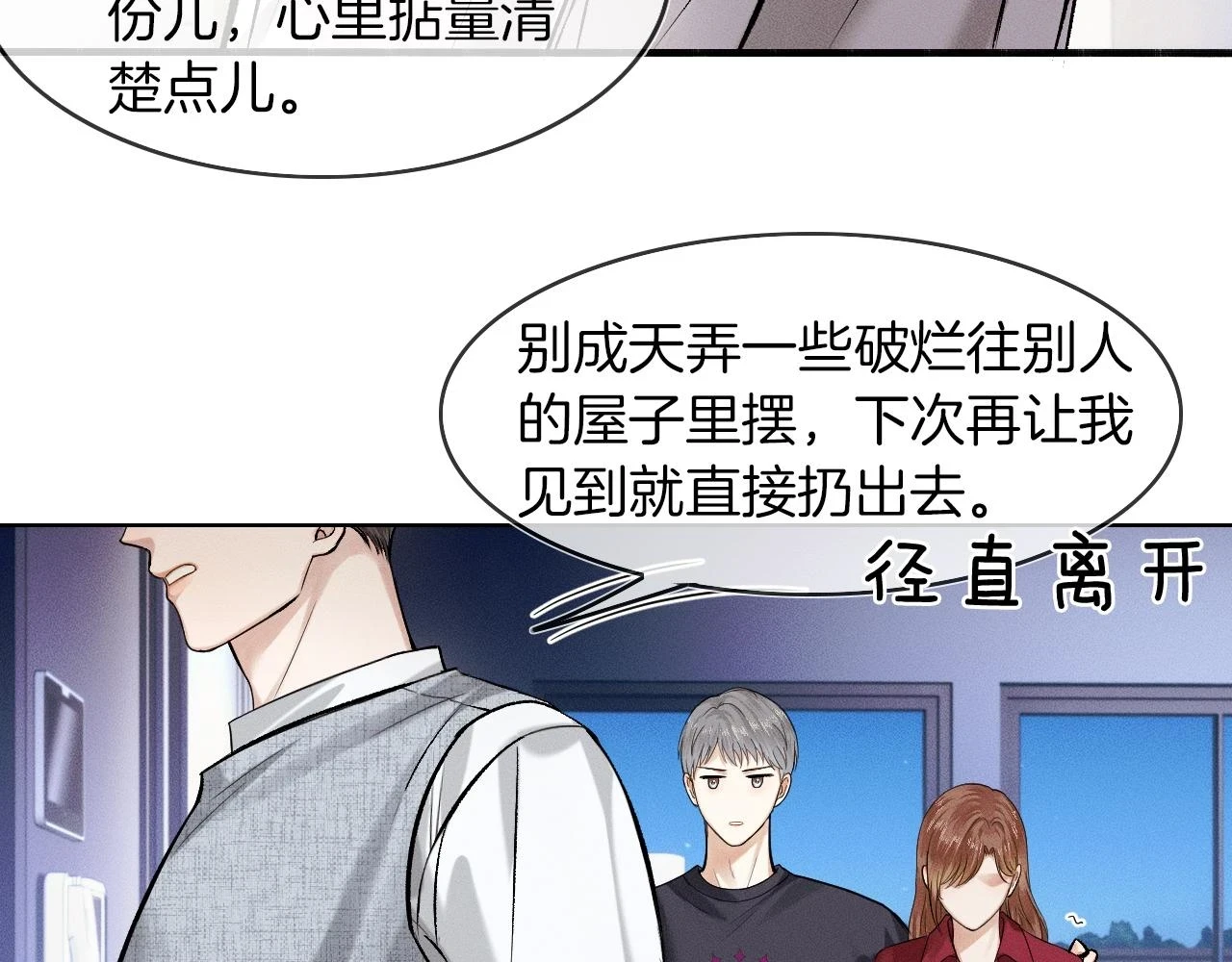 第39话 感情困扰64