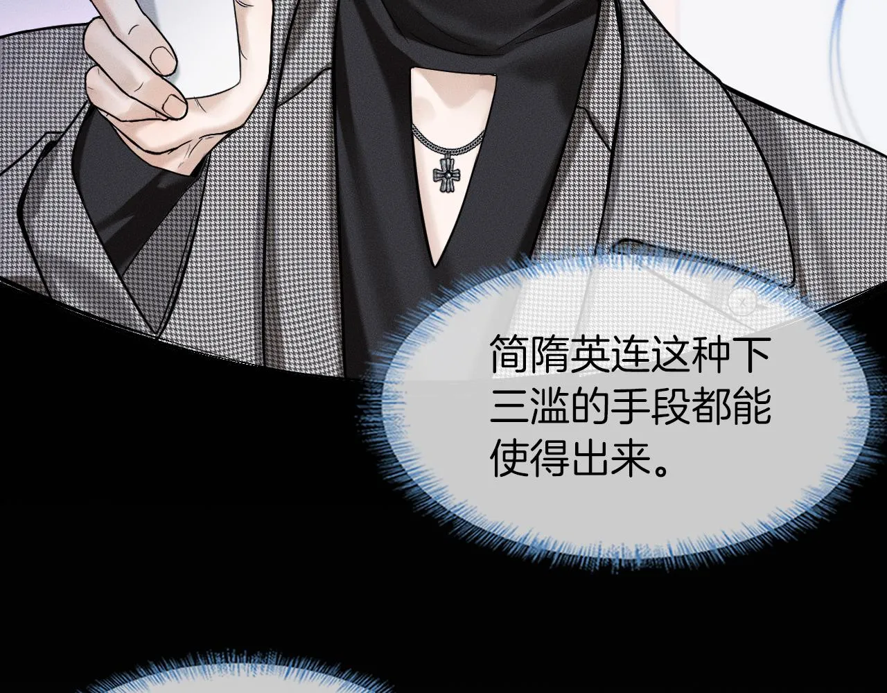 第51话 别怪我心狠手辣68