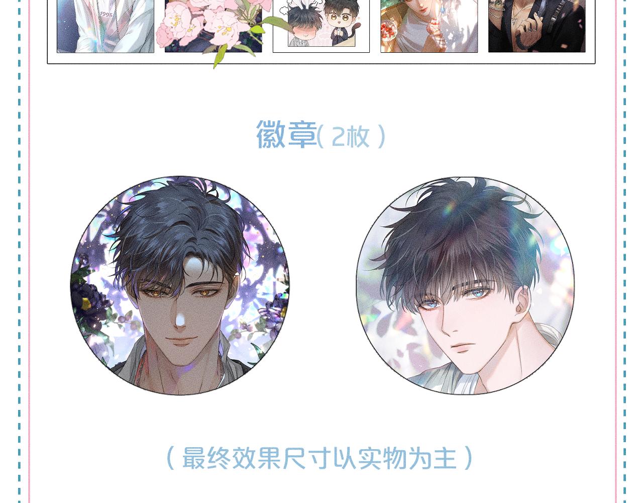 第15话 我却不能干什么112