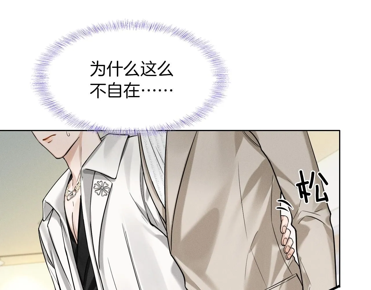第56话 吃醋的话我可以解释29