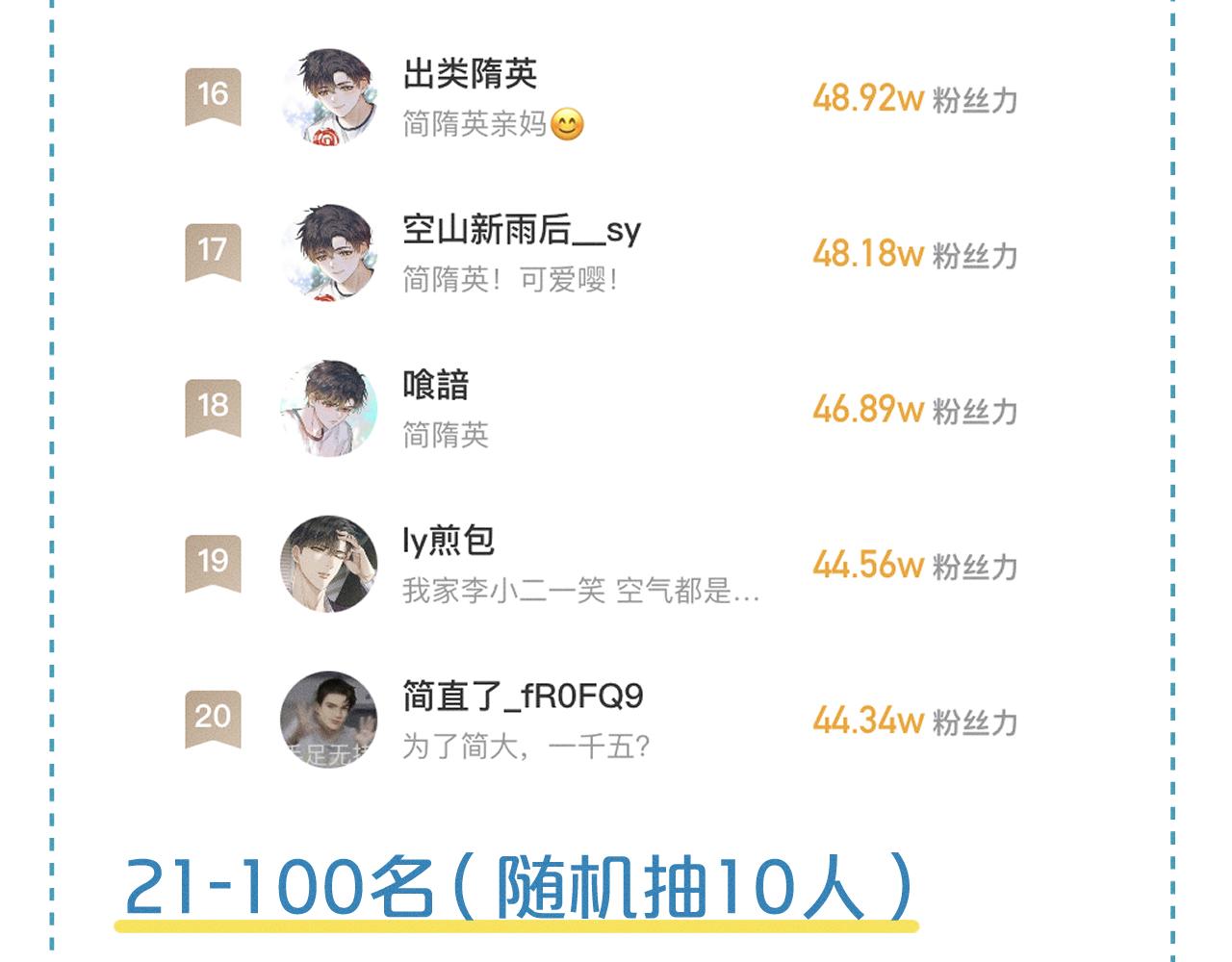 第18话 想个办法灌晕他106