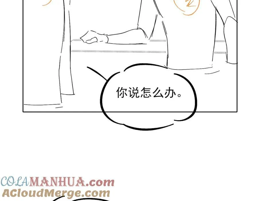 第70话 情侣戒指要吗？90