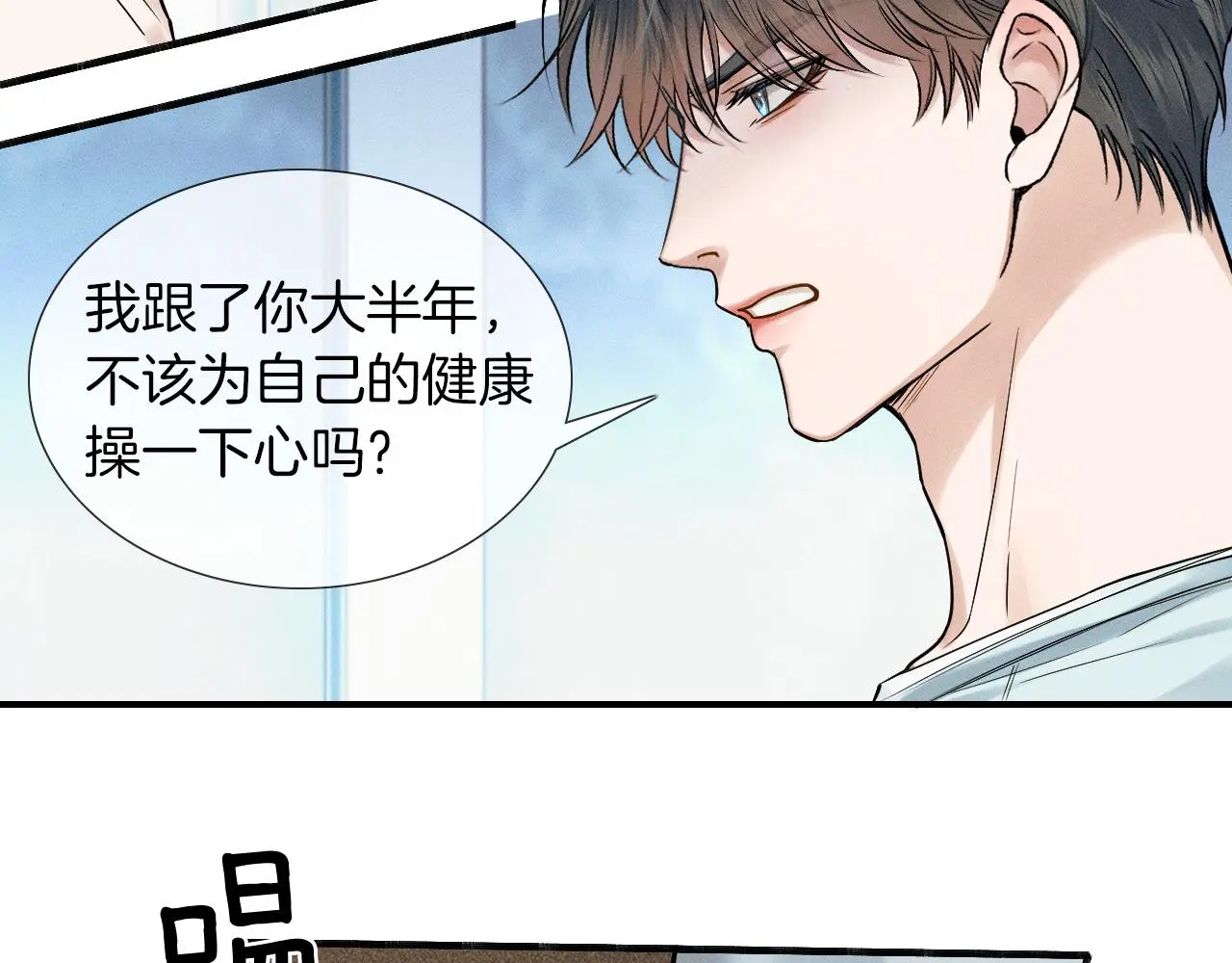 第61话 泳池争吵误会升级47