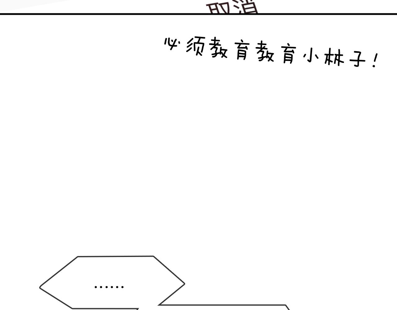 第31话 你们俩在一起吗19