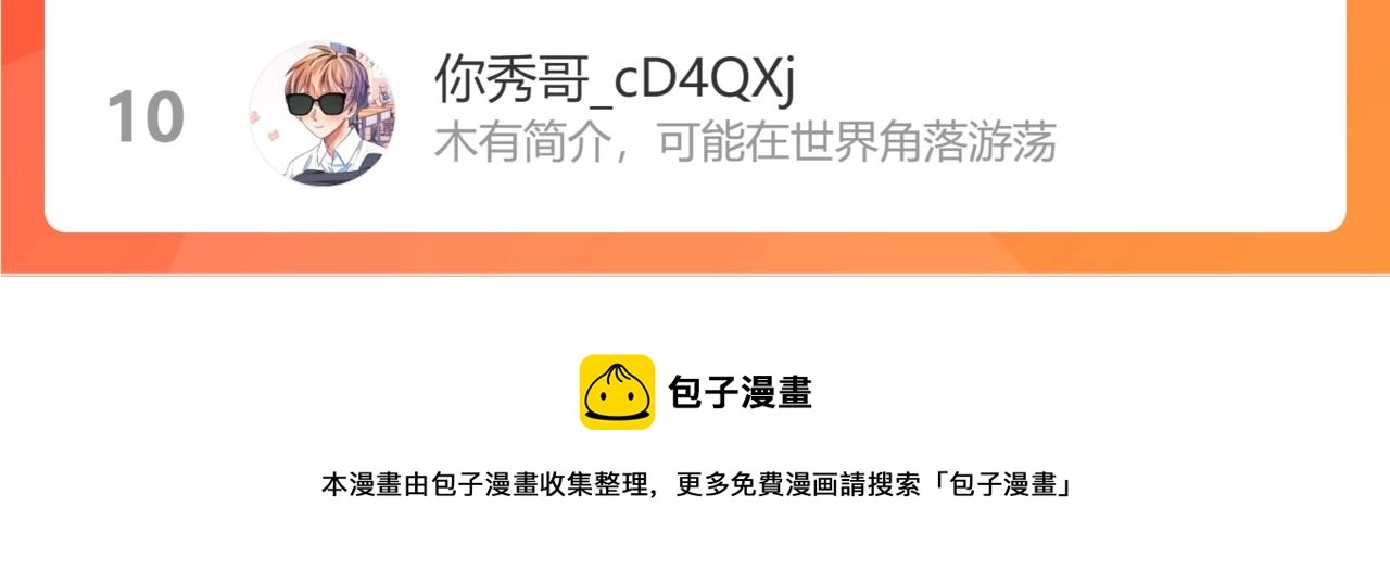 第31话 你们俩在一起吗96