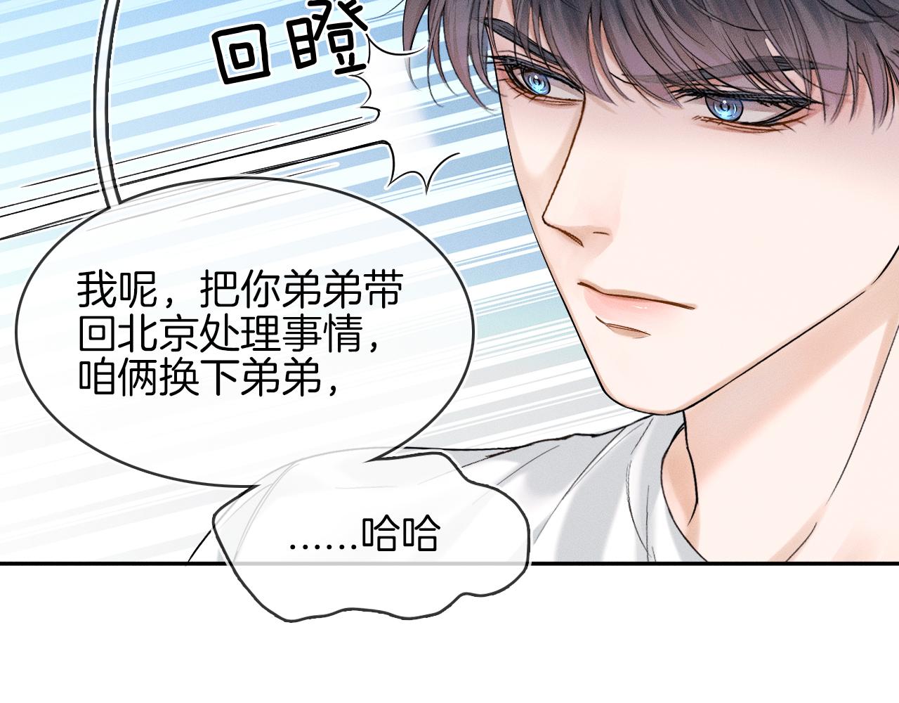 第29话 要不把我娶过门66
