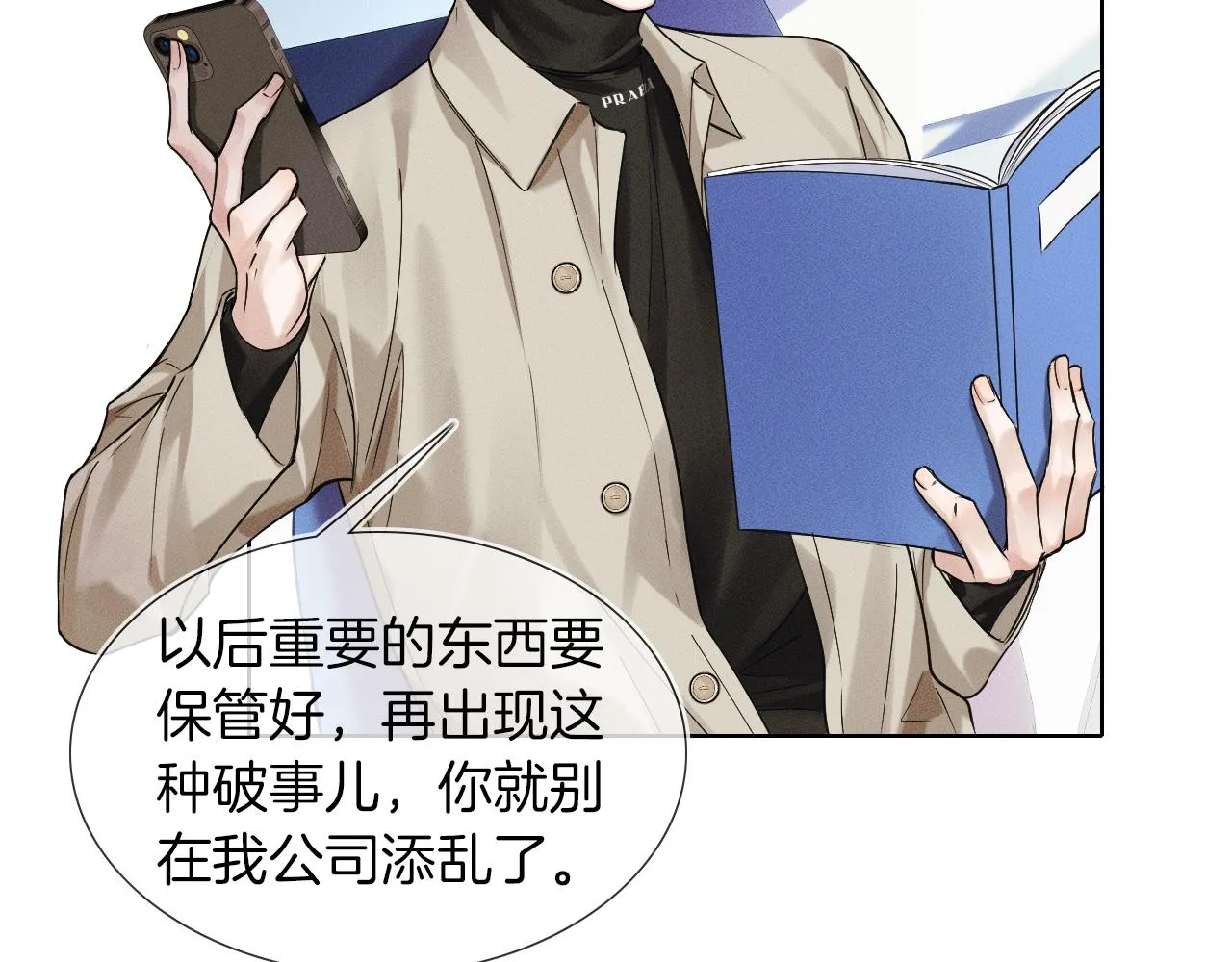 第44话 让眼睛休息一下45