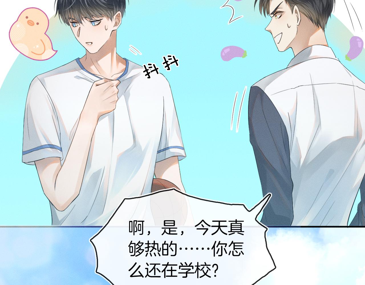 第4话 我们关系不一样90