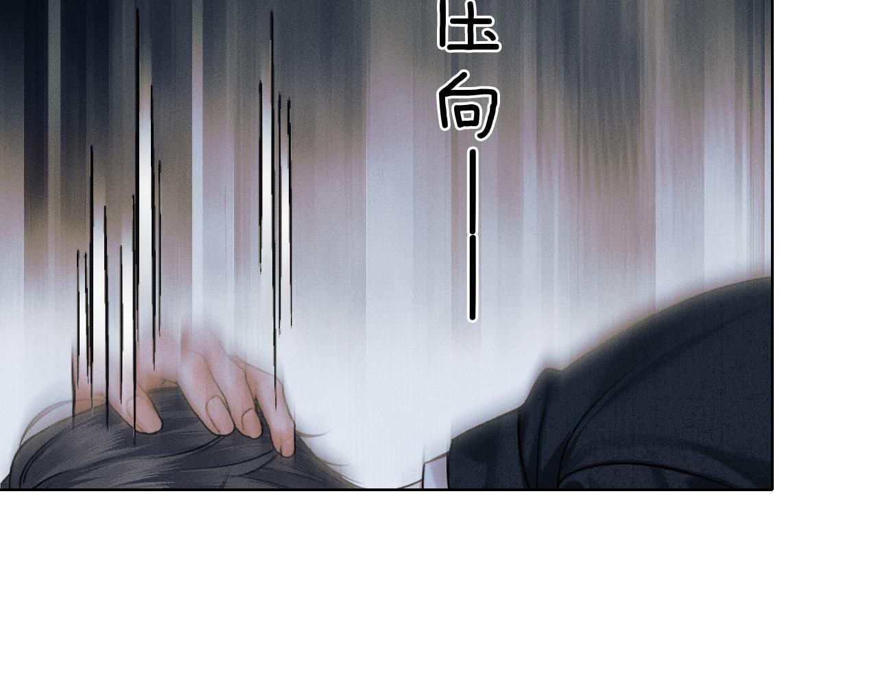第36话 撩完就想跑？33