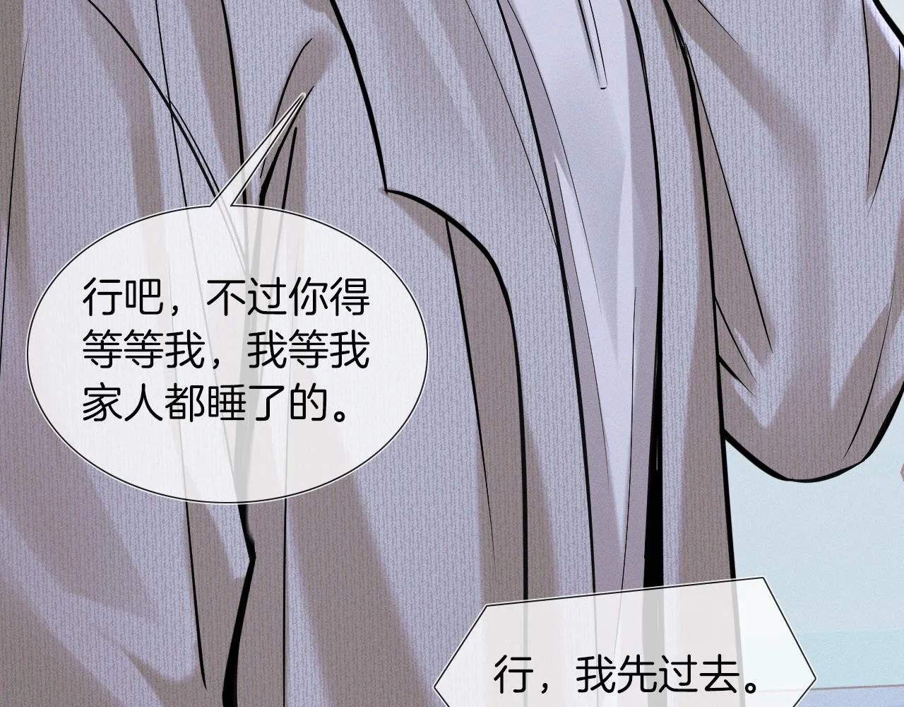 第47话 你再说一遍？！38