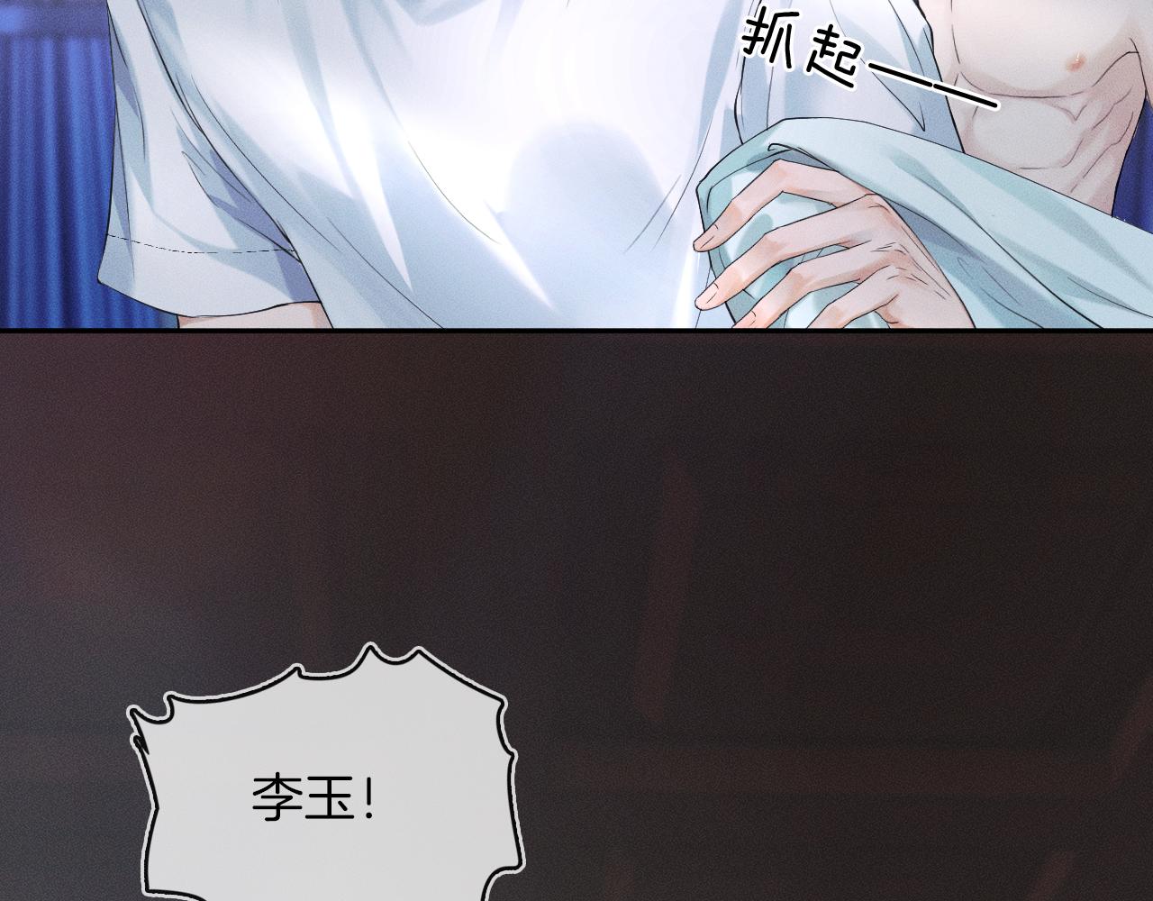 第16话 你别急着拒绝我27
