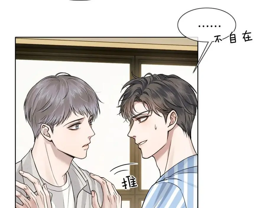 第66话 这是你自己送上门的52