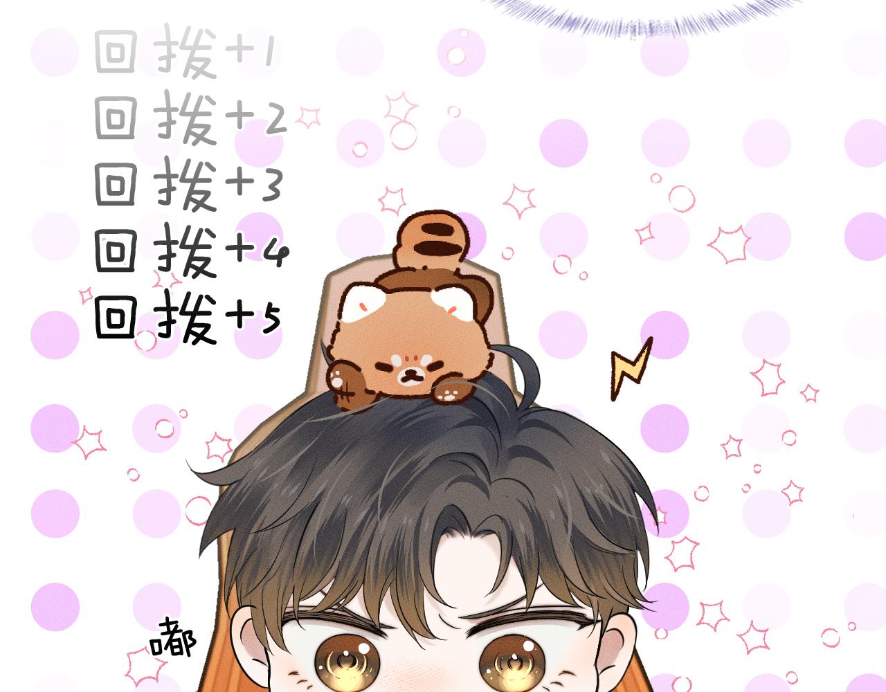 第33话 白跑一趟图什么69