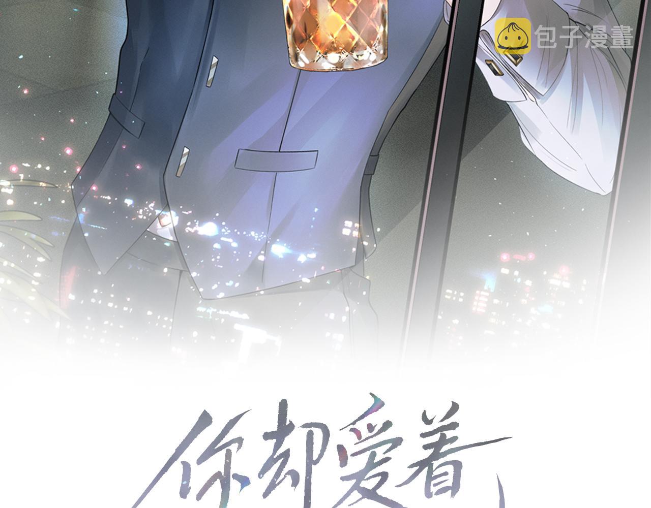 第9话 可别耍少爷脾气6
