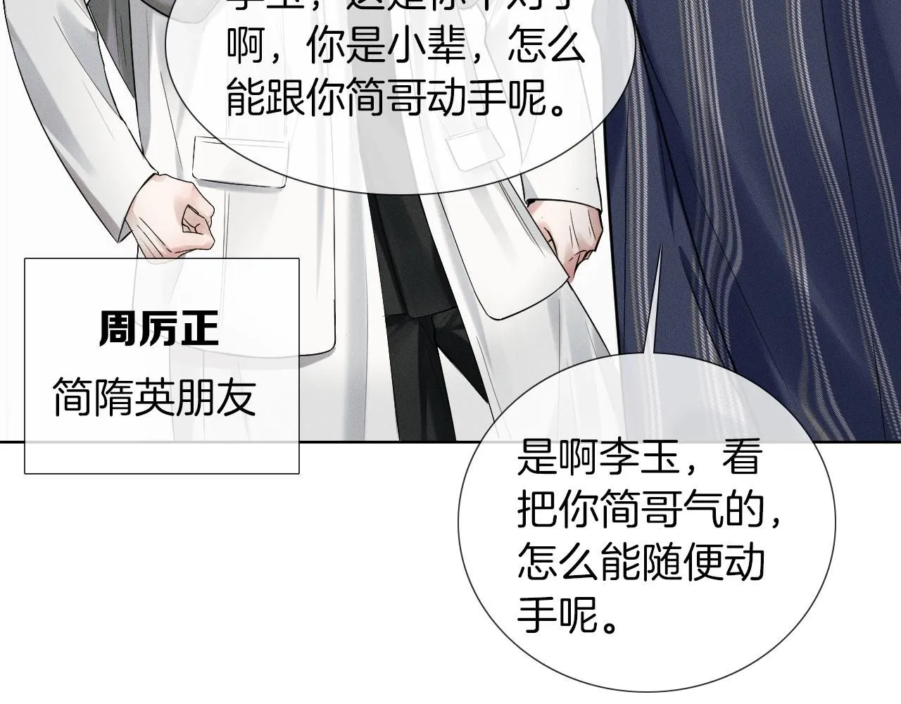 第57话 这该死的人生32