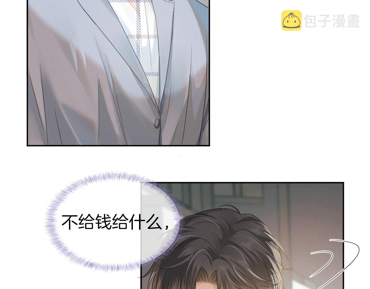 第4话 我们关系不一样34