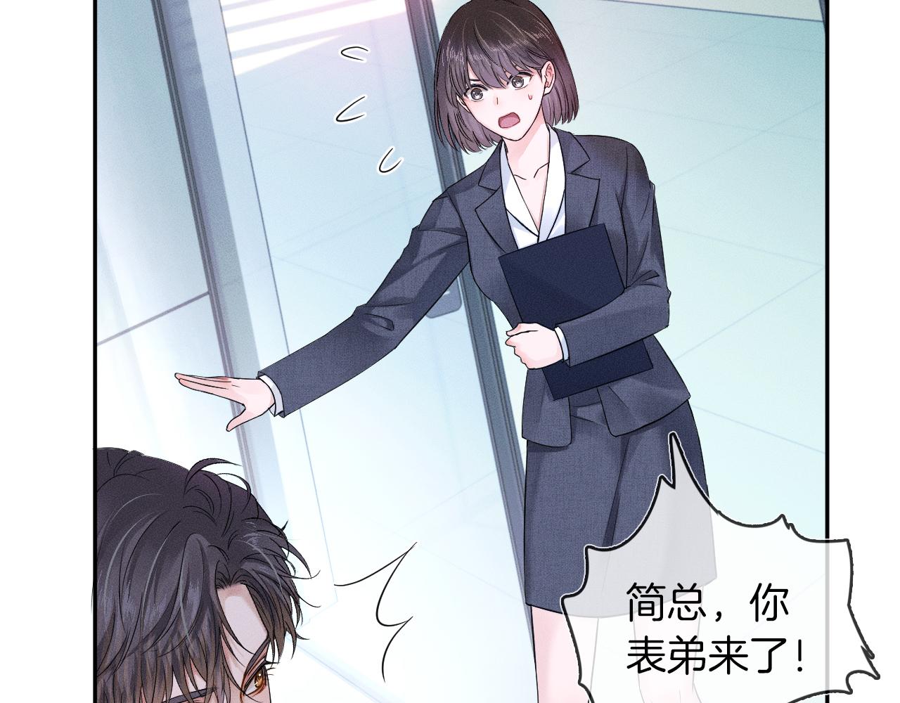 第17话 中午跟我去吃饭46