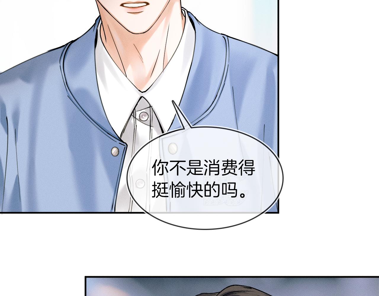 第32话 真是够没脸没皮22