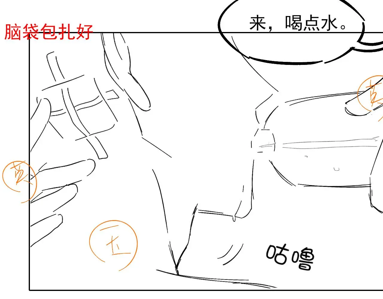 第63话 我从未如此害怕过67