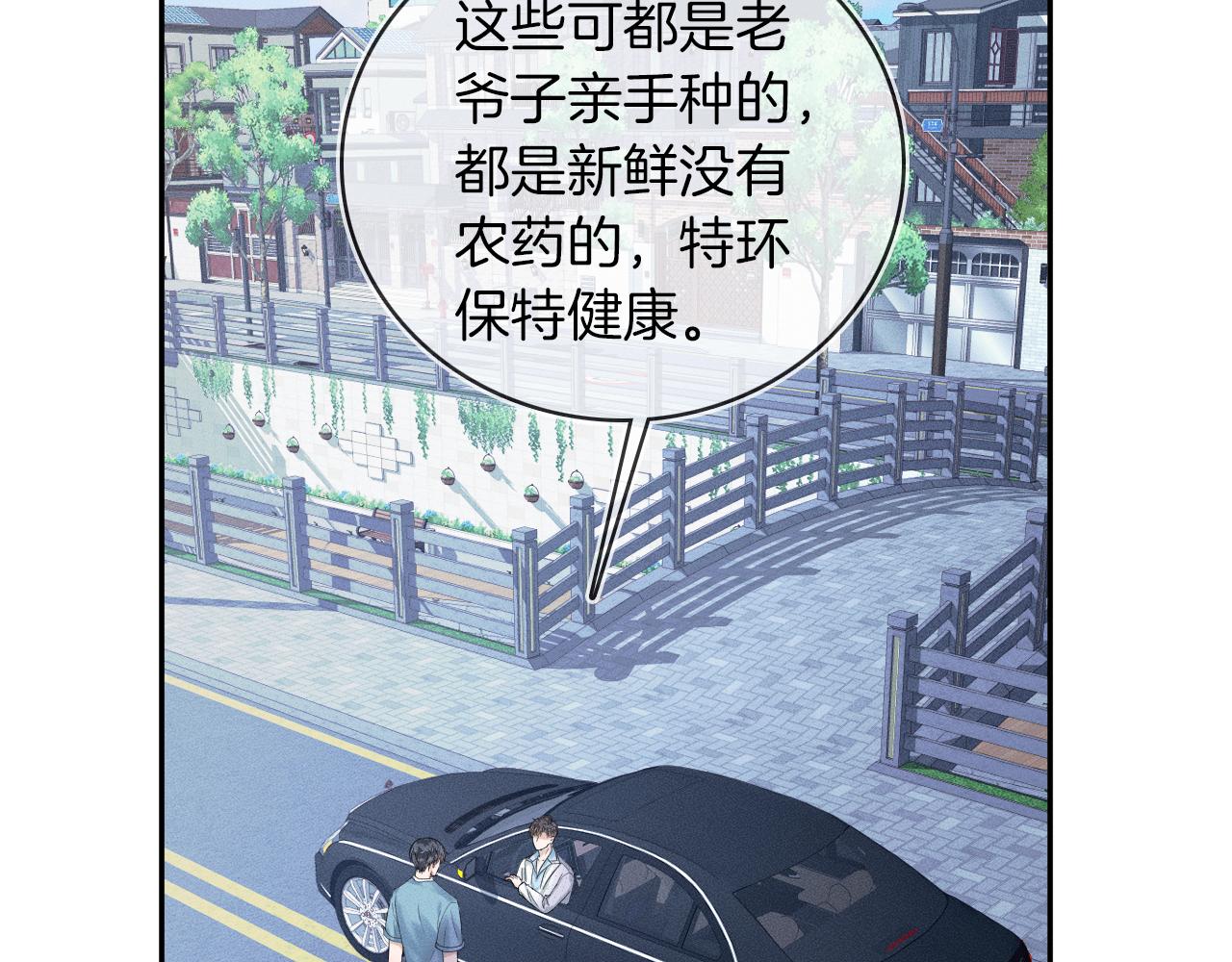 第17话 中午跟我去吃饭5