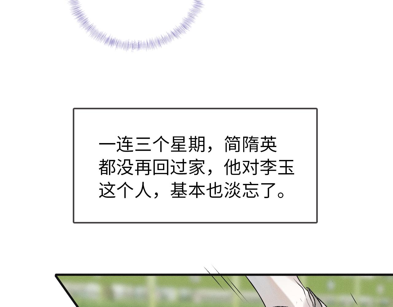 第3话 说吧看上哪个了99