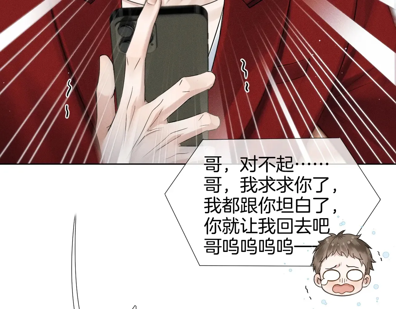 第78话 小林子的背叛54