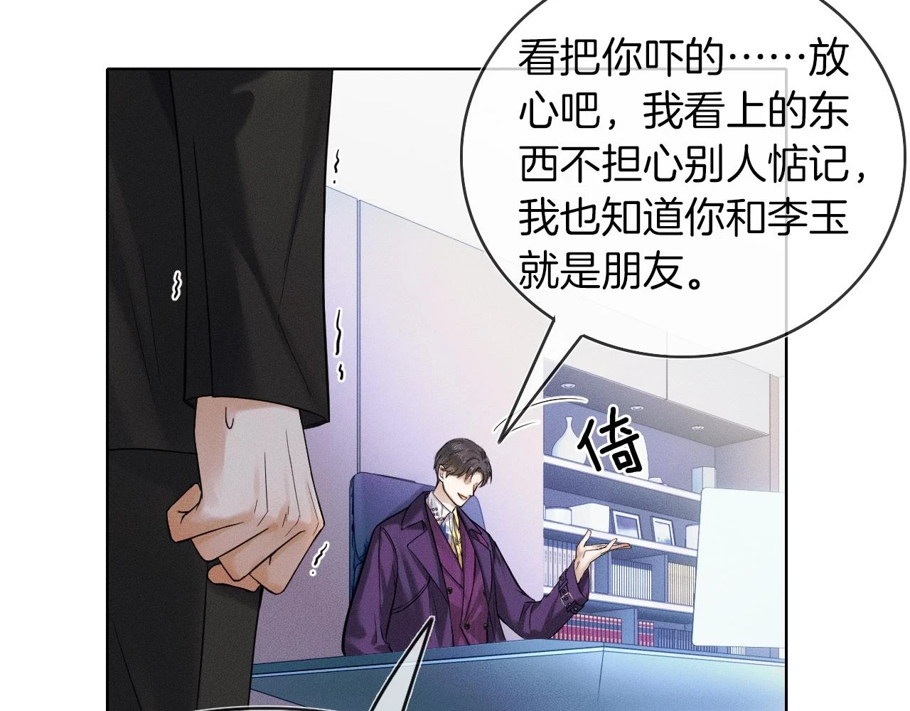 第39话 感情困扰33