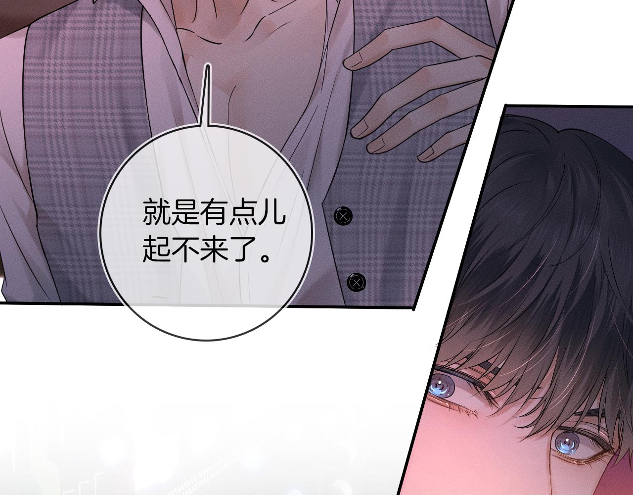 第9话 可别耍少爷脾气103