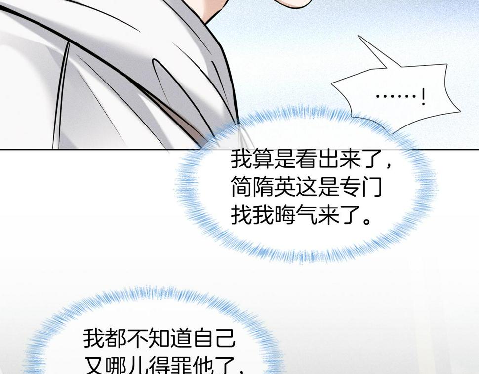 第41话 第一次主动12