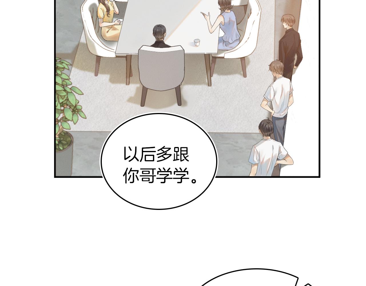 第4话 我们关系不一样15