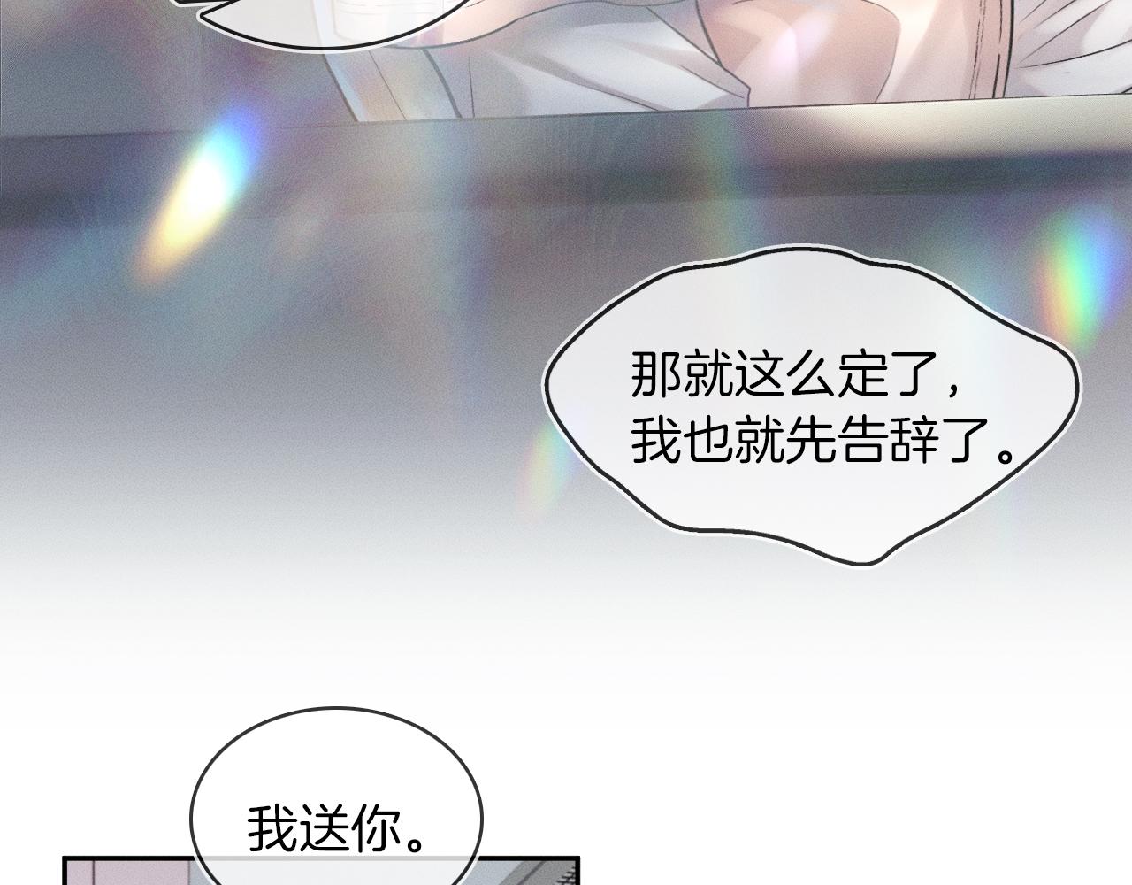 第11话 如此的芬芳诱人7