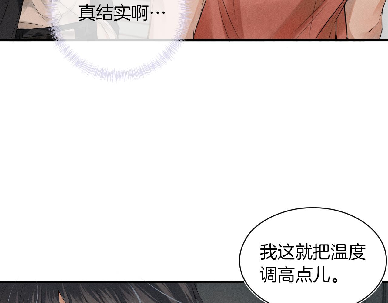 第1话 对他一见钟情了53