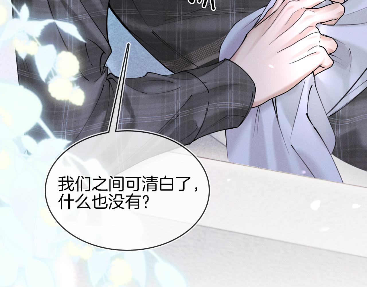 第29话 要不把我娶过门74