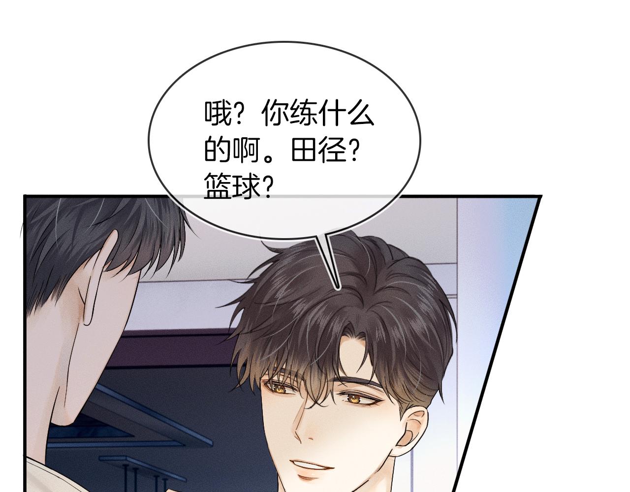 第14话 我俩睡一间就行28