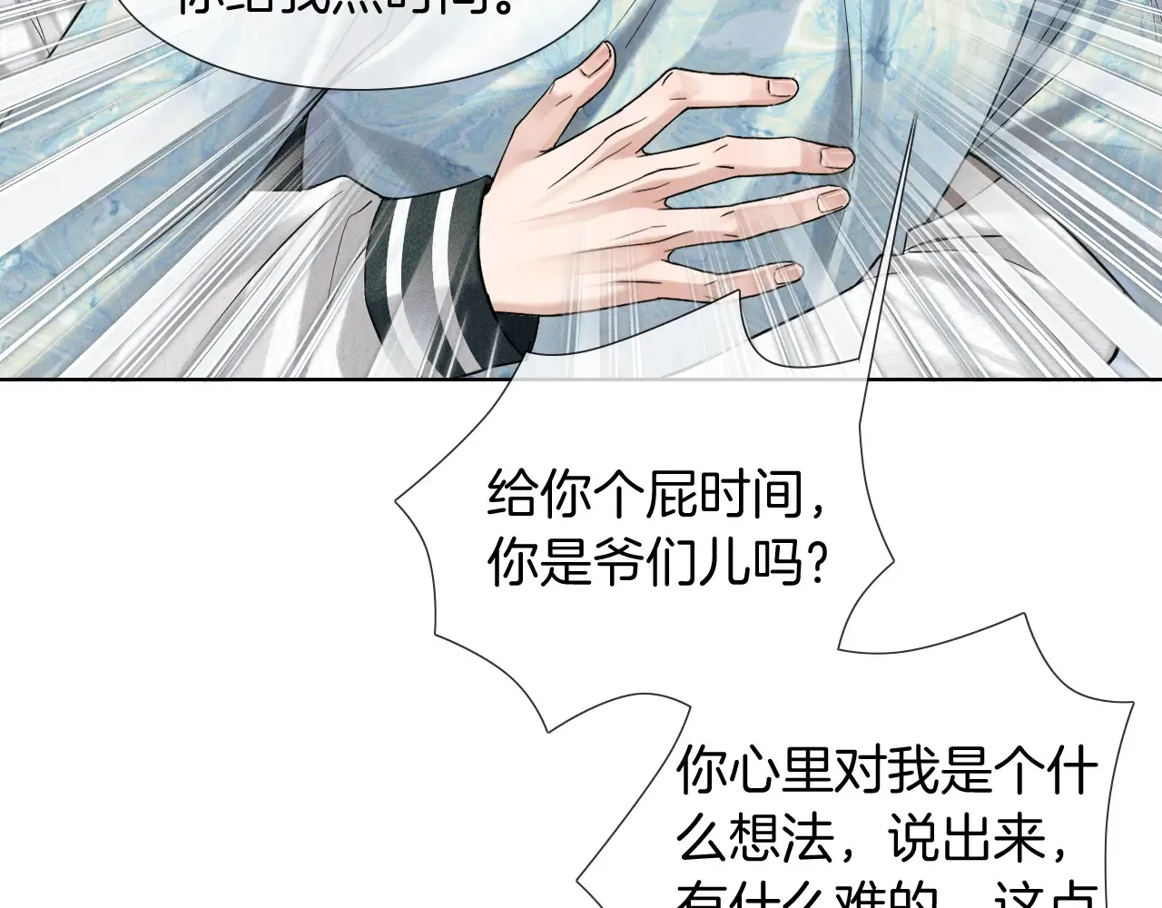 第77话 我就牺牲一回31