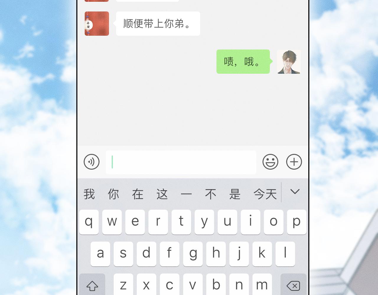 第3话 说吧看上哪个了82