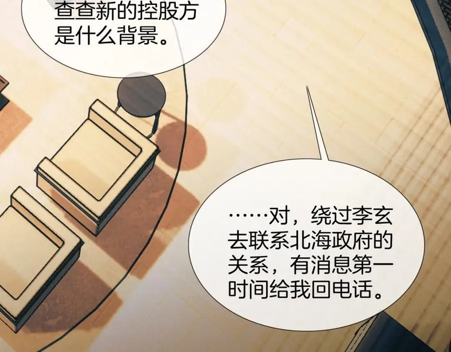 第70话 情侣戒指要吗？83