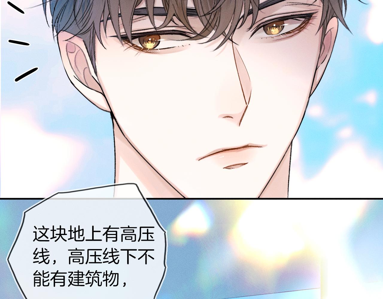 第17话 中午跟我去吃饭63