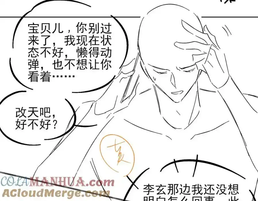第69话 你不知道我有多稀罕你78