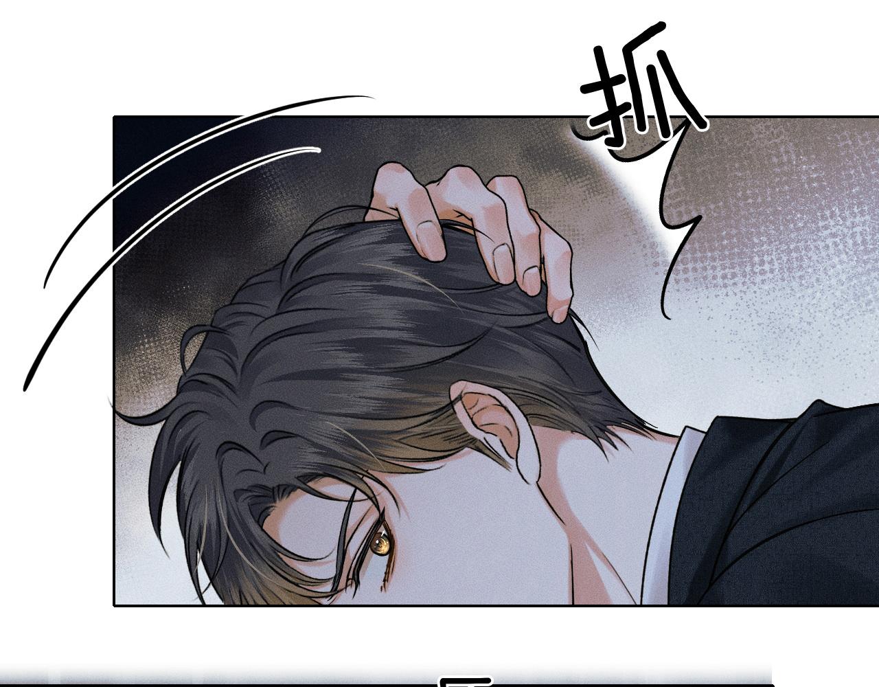 第36话 撩完就想跑？32
