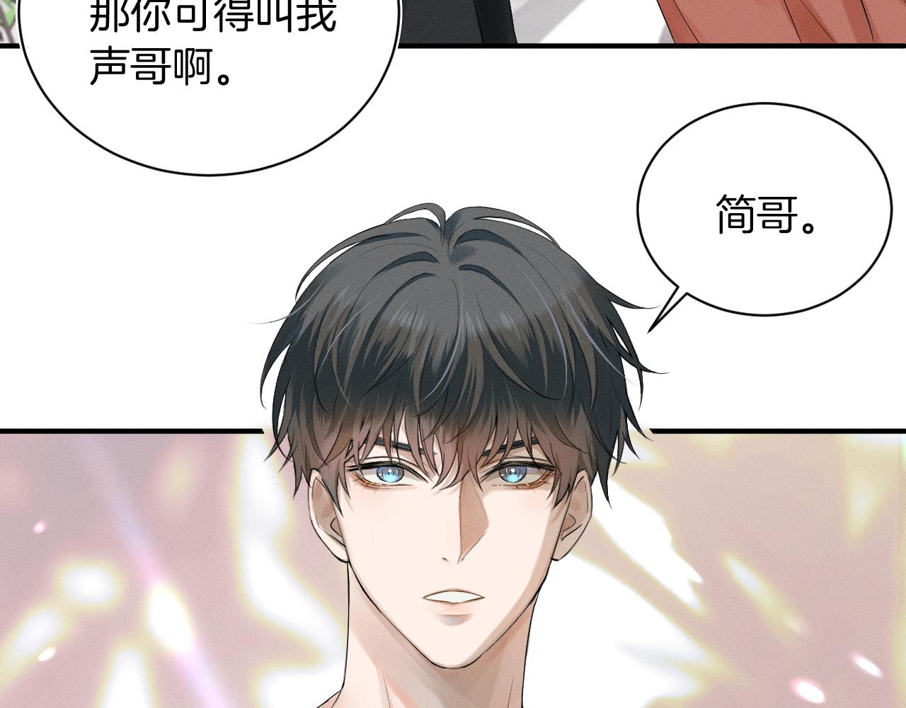 第1话 对他一见钟情了41