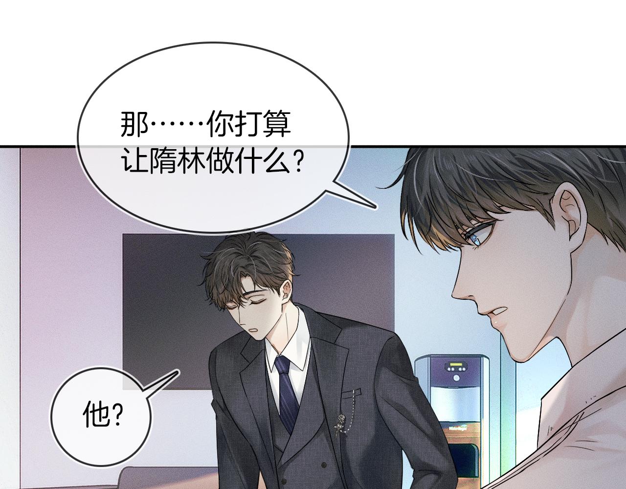 第11话 如此的芬芳诱人27