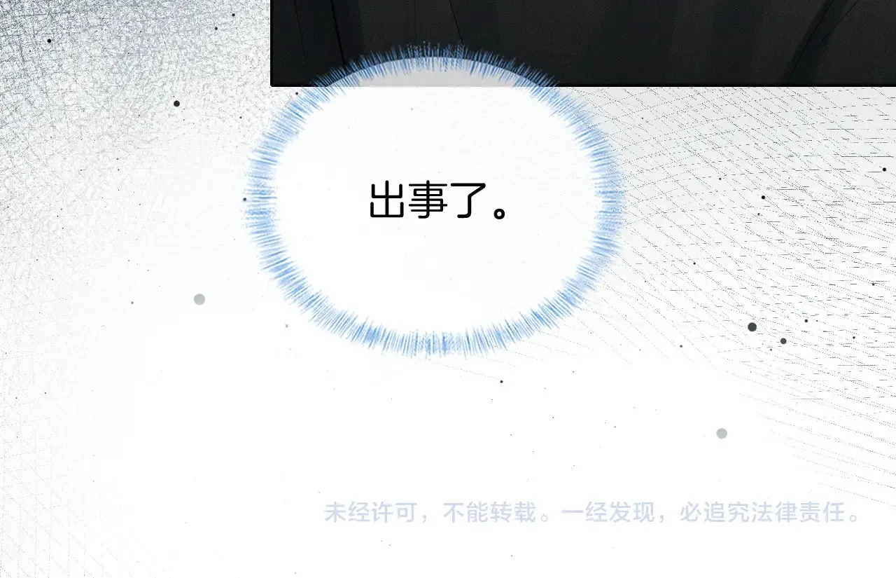 第78话 小林子的背叛75