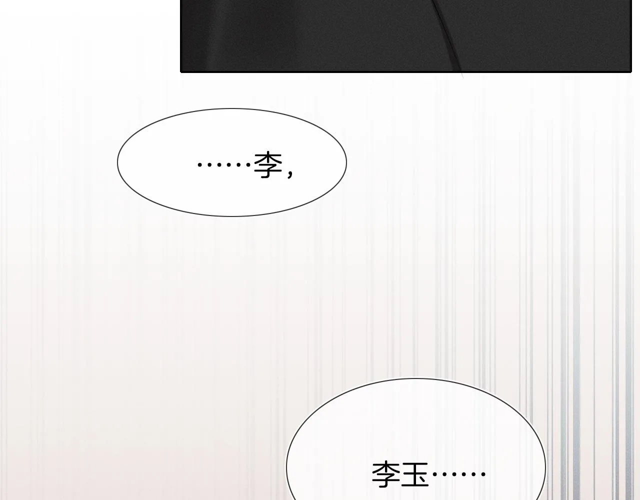 第45话 他在叫，李玉？！58