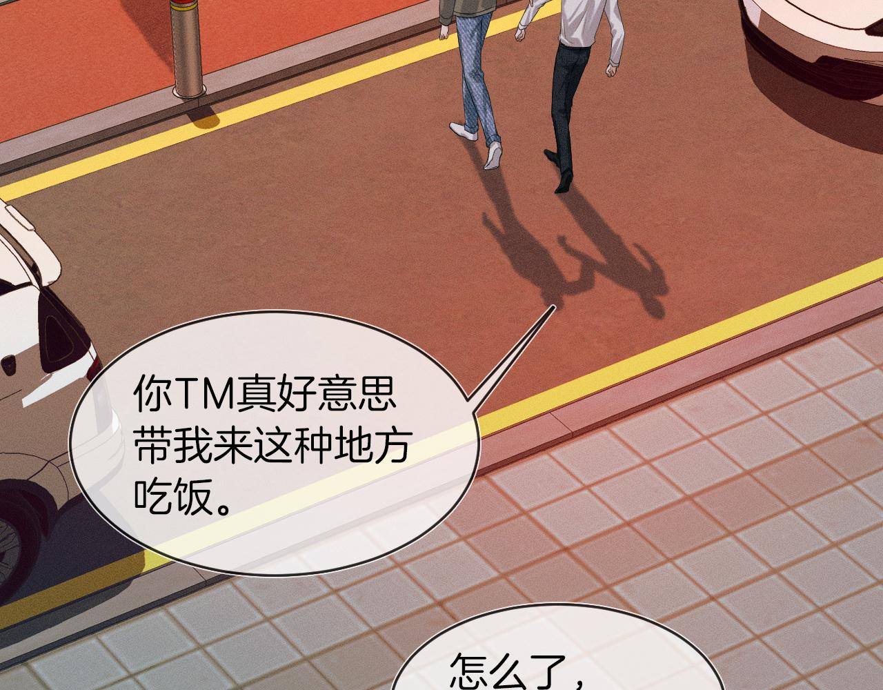 第38话 我就值三十八块？37