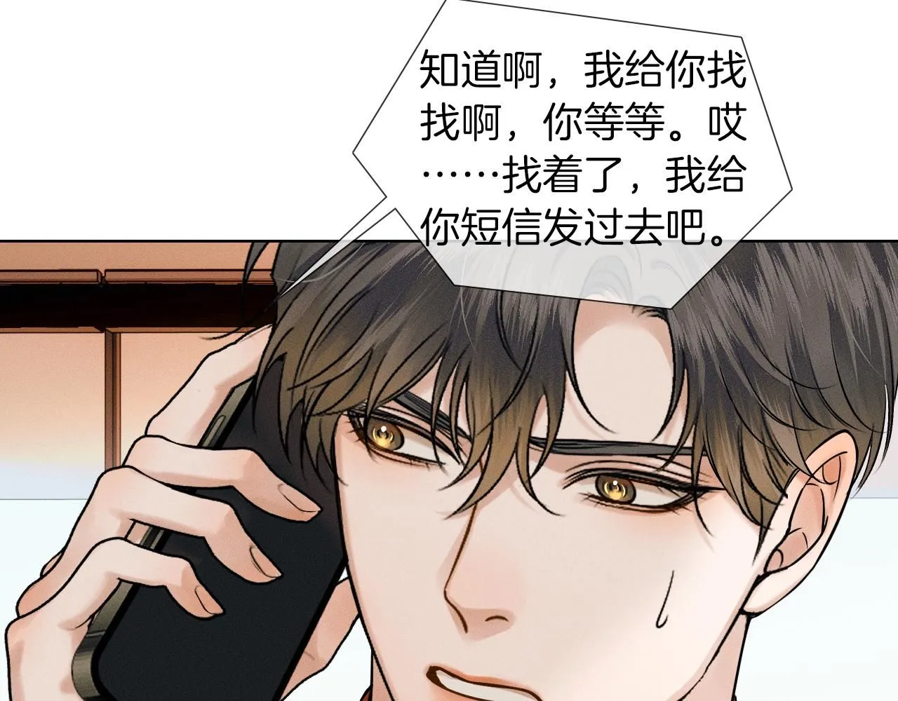 第54话 你到底有没有插一脚！55
