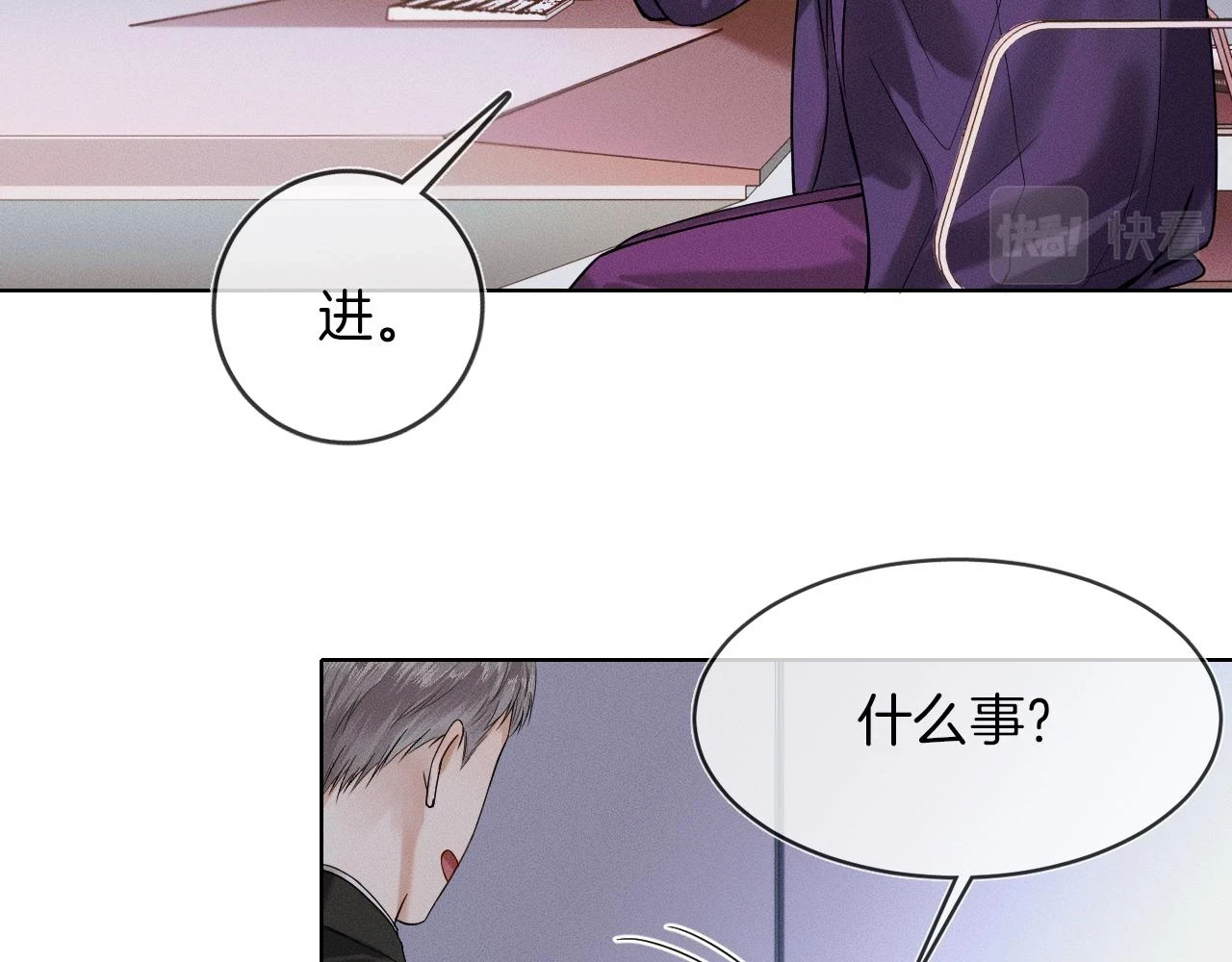 第39话 感情困扰2