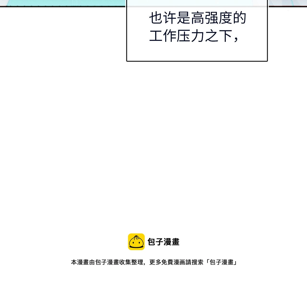 第4话 我们关系不一样76
