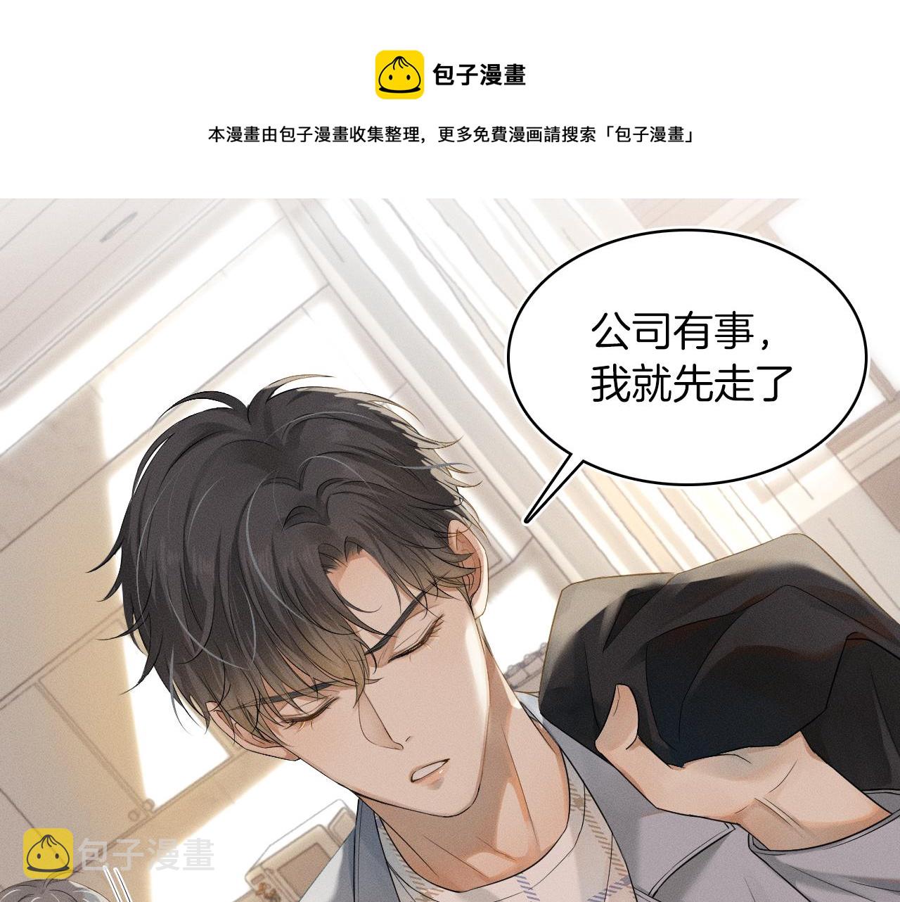 第4话 我们关系不一样36