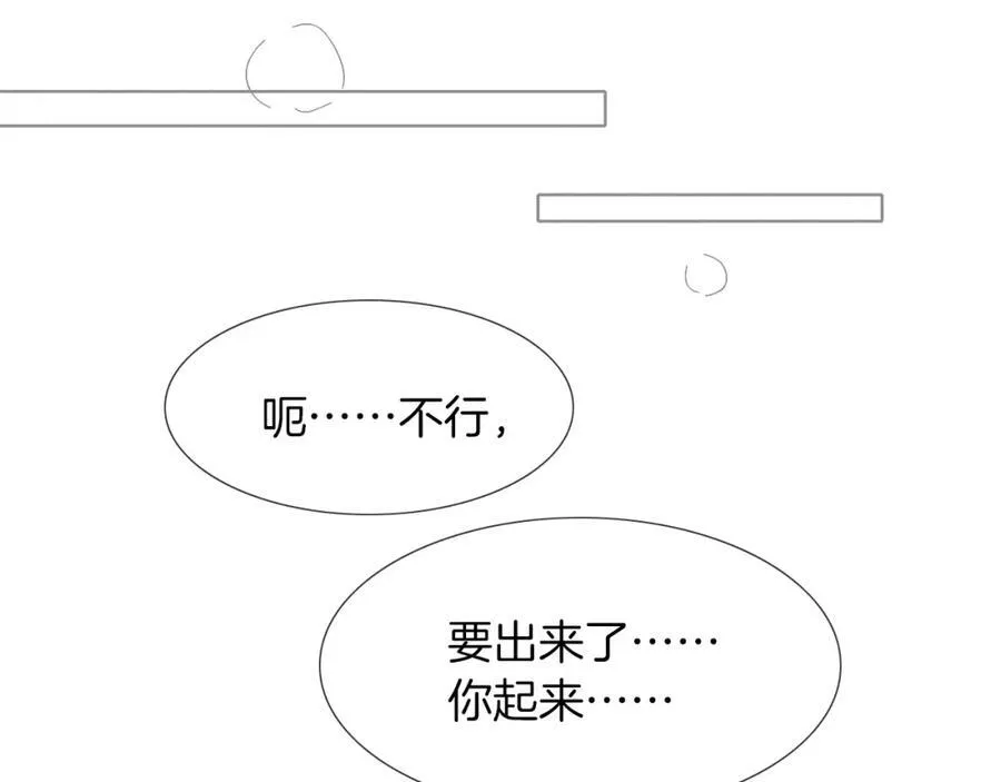 第71话 输了的来那个呗？74